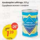 Коndеnsрiim suhkruga, 533 g