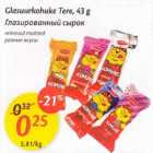 Allahindlus - Glasuurkohuke Tere, 43 g