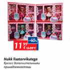 Nikk lisatarvikutega