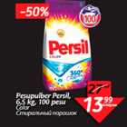 Allahindlus - Pesupulgad Persil, 6,5 kg, 100 pesu