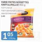 FARM FRITES NOISETTES 