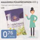 ОВОЩИ ЗАМОРОЖЕННЫЕ