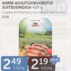 СЫРЫЕ КОЛБАСКИ С КОПЧЕНОЙ ВЕТЧИНОЙ