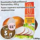 Kuumsuitsu kalkunifileerull Rannamõisa