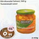 Kõrvitsasalat Salvest
