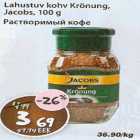 Растворимый колфе