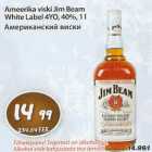 Американский виски