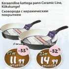 Allahindlus - Keraamilise kattega pann Ceramic Line Kökskungel