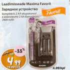 Laadimisseade Maxima Favorit