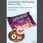 Творожный сырок с пряным печеньем