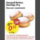 Allahindlus - Moosipall Berliner, Маntingа,60 g