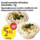 Картофельный салат с колбасой или домашний картофельный салат