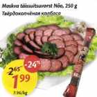 Moskva täissuitsuvorst Nõо, 250 g
