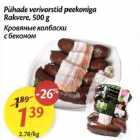 Pijhade veriv orstid peekoniga
Rakvere,500 g