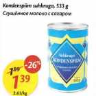 Коndеnsрiim suhkruga, 5ЗЗ g