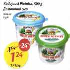 Kodujuust Piatnica, 500 g