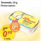 Магазин:Maxima,Скидка:Печень трески