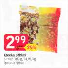 Магазин:Selver,Скидка:Грецкие орехи