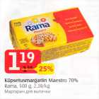 Allahindlus - Küpsetusmargariin Maestro 70%