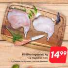 Магазин:Hüper Rimi,Скидка:Куриные окорочка, охлажденные
