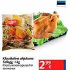 Классическая курица для запекания