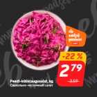 Магазин:Hüper Rimi, Rimi,Скидка:Свекольно-чесночный салат