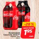 Karastusjook
Coca-Cola, 2x1,5 l**
