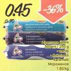 Allahindlus - Alpenrose jäätis 500 ml/250g