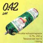 Магазин:Säästumarket,Скидка:Творожная паста