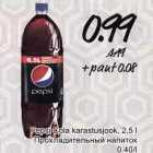 Allahindlus - Pepsi Cola karastusjook, 2,5 l