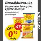 Allahindlus - Kirnuudlid Mivina, 50 g