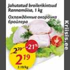 Allahindlus - Jahutatud broilerikintsud Rannamõisa, 1 kg