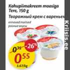 Творожный крем с вареньем