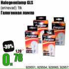 Allahindlus - Halogeenlamp GLS

