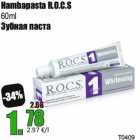 Hambapasta R.O.C.S
60ml
