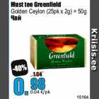 Must tee Greenfield

