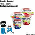 Keefiri dessert

