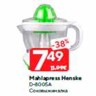 Cоковыжималка