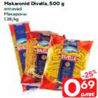 Макароны