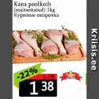 Куриные окорочка