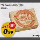 Allahindlus - Või Naminis, 82%, 180g