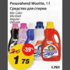 Pesuvahend Woolite, 1l