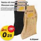 Naiste või meeste sokid Basic