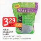 Paakuv
silikageelist
kassiliiv