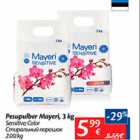 Allahindlus - Pesupulber Mayeri, 3 kg