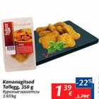 Allahindlus - Kananagitsad Tallegg, 350 g