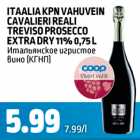 ITAALIA KPN VAHUVEIN CAVALIERI REALI TREVISO PROSECCO EXTRA DRY 