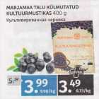 Allahindlus - MARJAMAA TALU KÜLMUTATUD KULTUURMUSTIKAS 400 G