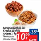 Магазин:Maxima,Скидка:Лесные или грецкие орехи