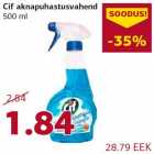 Очиститель для стёкол